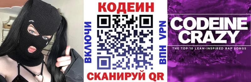 Купить закладки  Арск  Кодеин напиток Lean (лин) 