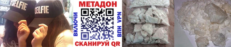 Купить где  Арск  Метадон кристалл 
